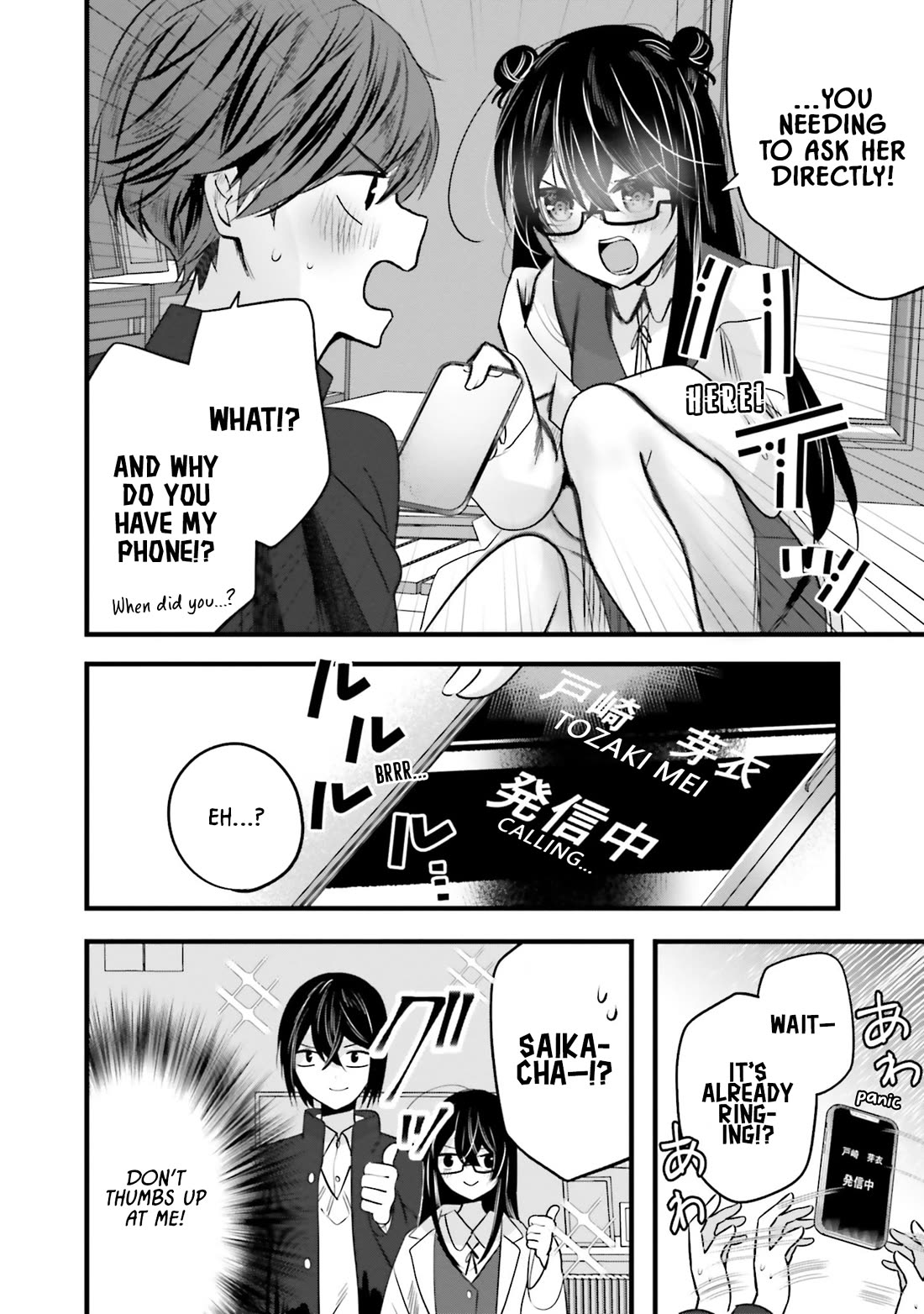 Tozaki-san Is Cold Only to Me Chapter 11 page 10 - Chapter 11