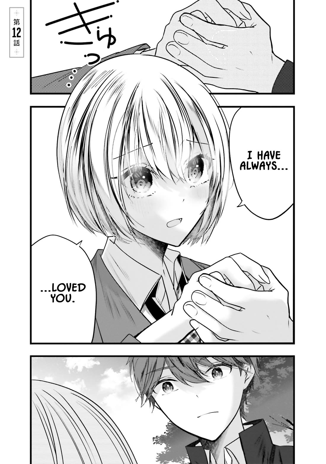 Tozaki-san Is Cold Only to Me Chapter 12 page 1 - Chapter 12