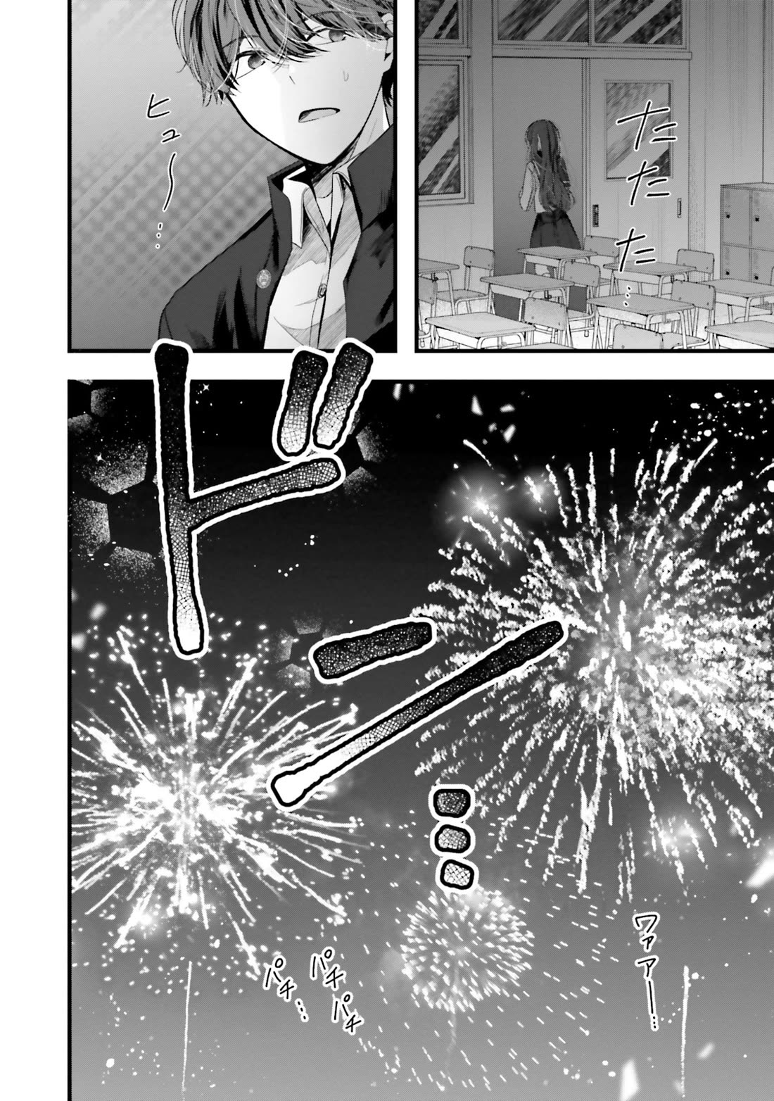 Tozaki-san Is Cold Only to Me Chapter 13 page 24 - Chapter 13