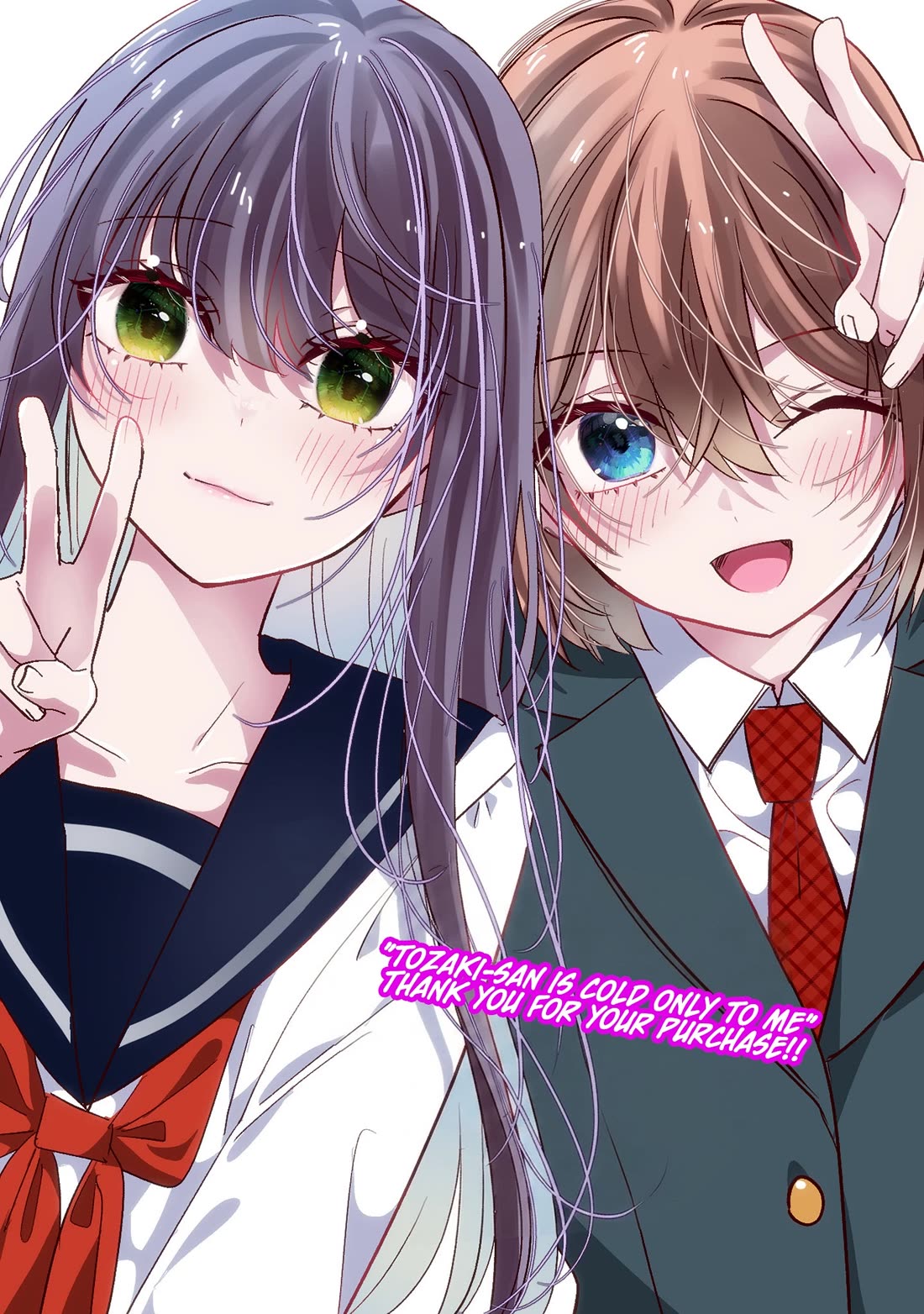 Tozaki-san Is Cold Only to Me Chapter 14.5 page 10 - Chapter 14.5