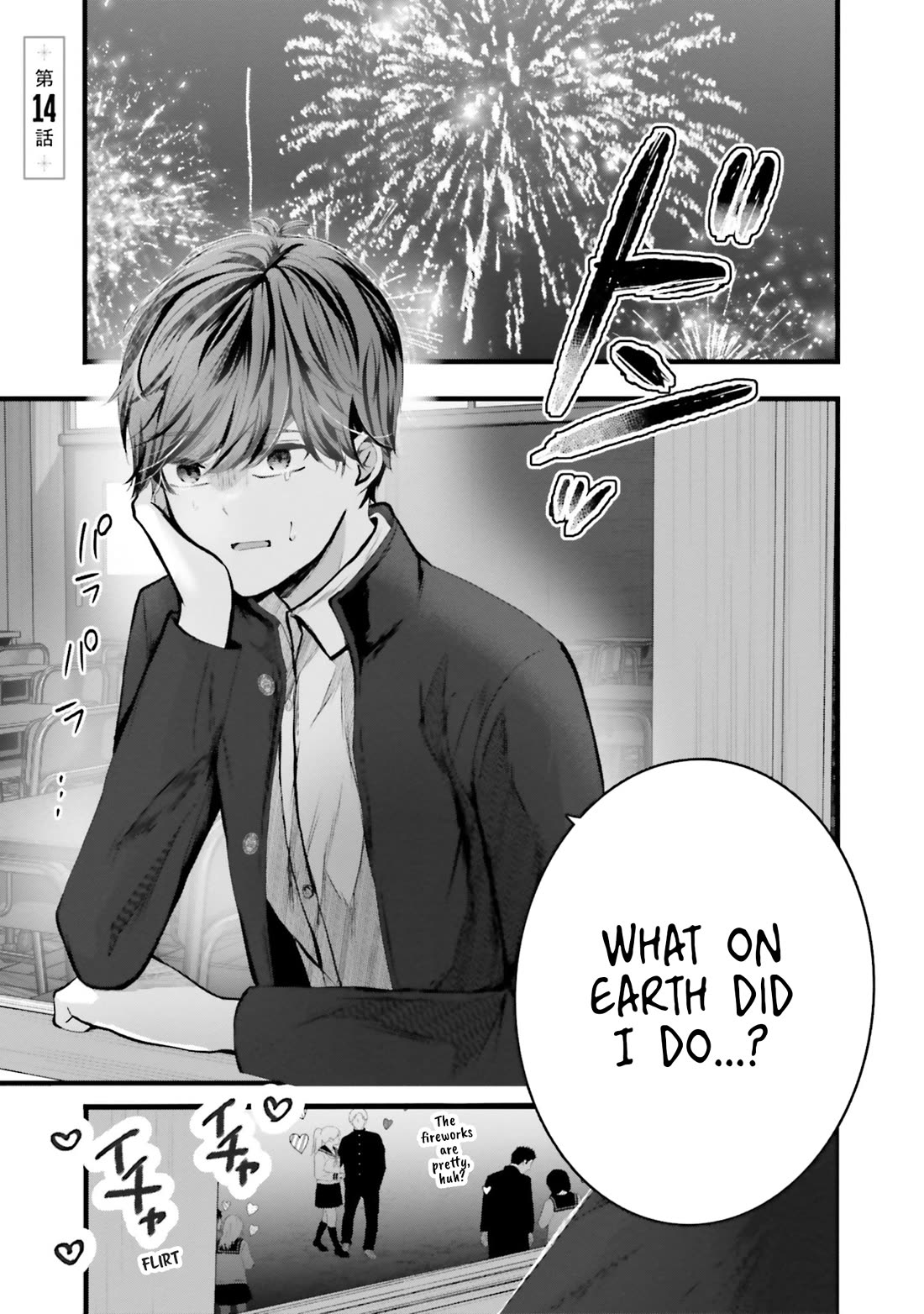 Tozaki-san Is Cold Only to Me Chapter 14 page 2 - Chapter 14