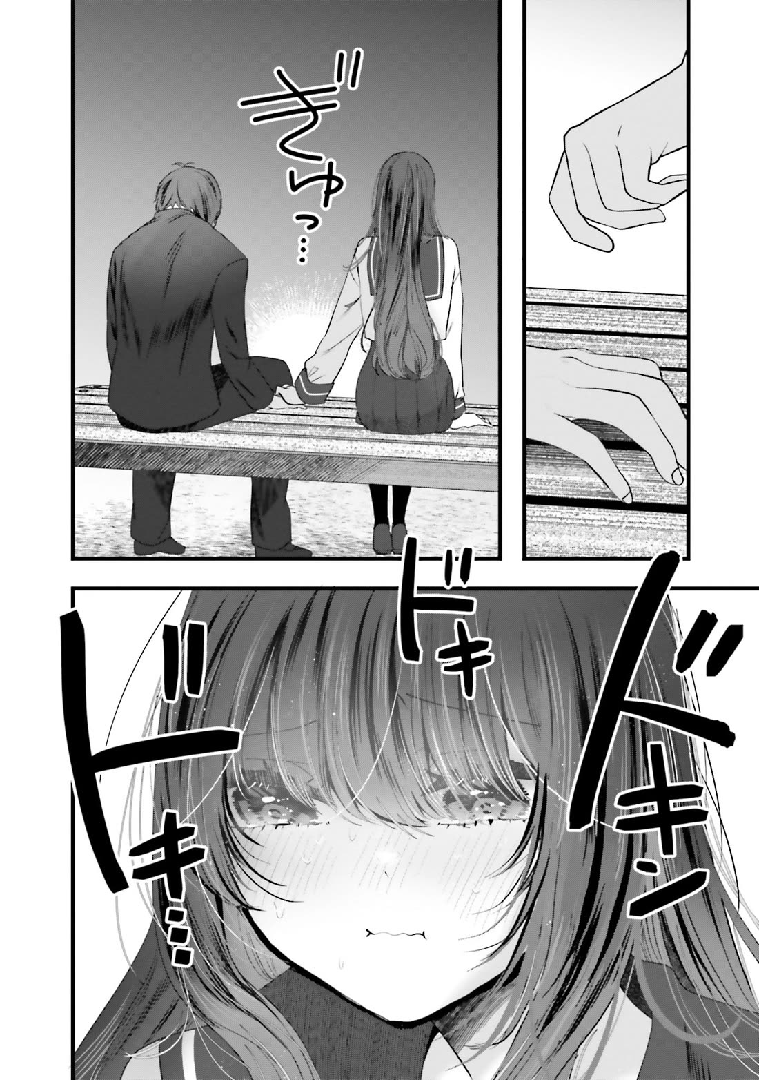 Tozaki-san Is Cold Only to Me Chapter 14 page 25 - Chapter 14