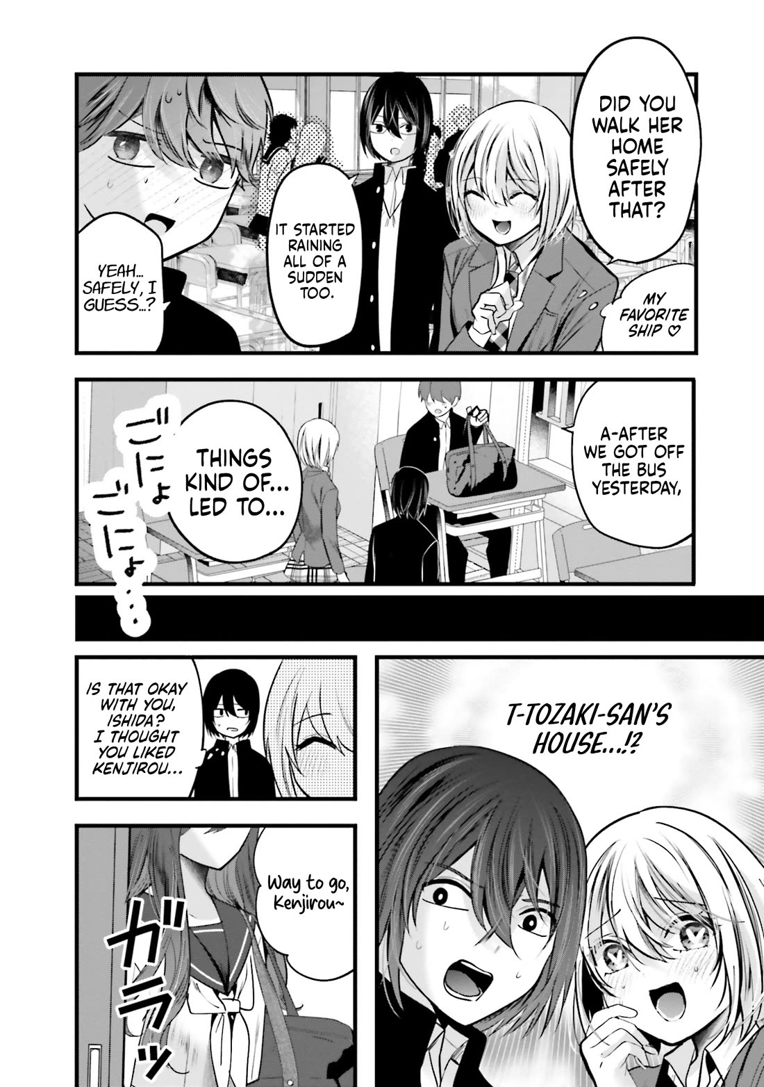 Tozaki-san Is Cold Only to Me Chapter 17 page 3 - Chapter 17