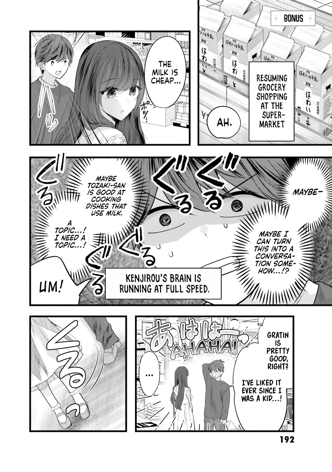 Tozaki-san Is Cold Only to Me Chapter 7.5 page 2 - Chapter 7.5