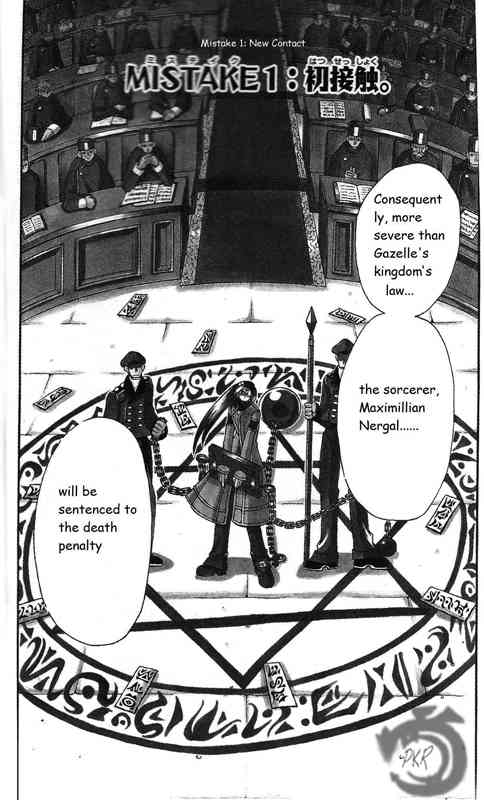 Tozasareta Nergal Chapter 1 page 3 - Chapter 1: New Contact