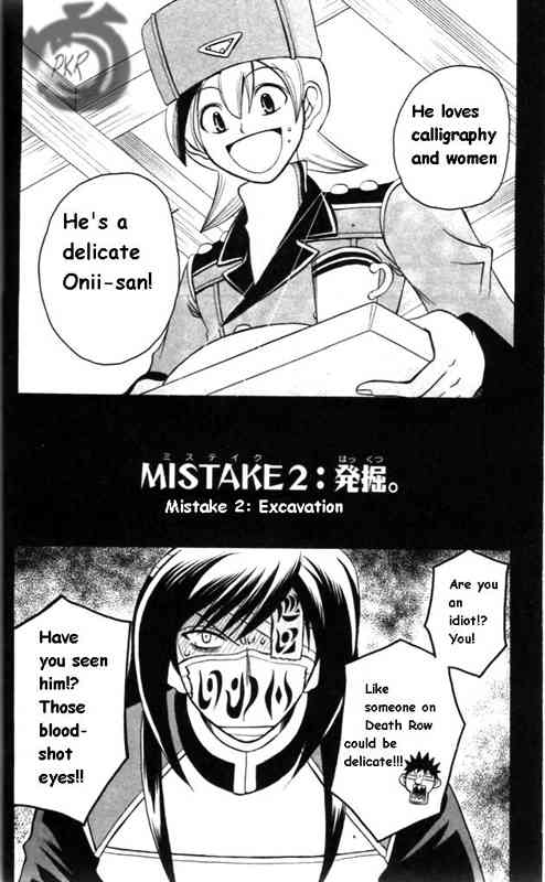 Tozasareta Nergal Chapter 2 page 3 - Chapter 2: Excavation