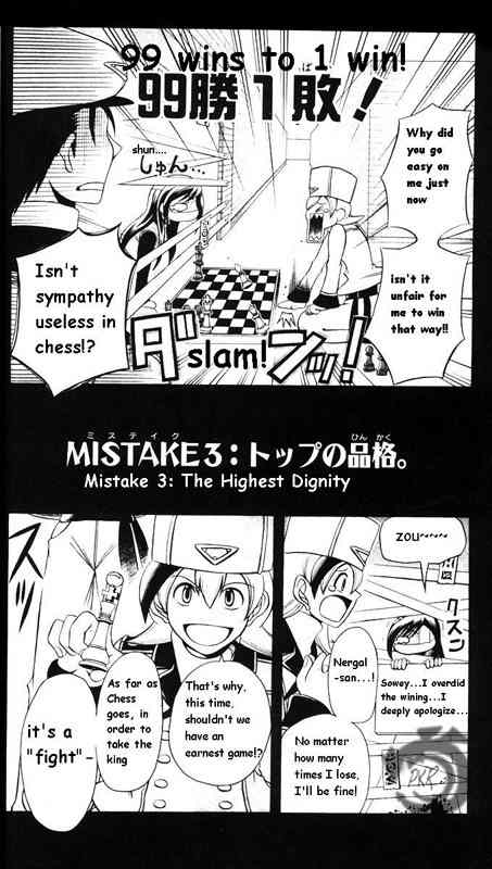 Tozasareta Nergal Chapter 3 page 3 - Chapter 3: The Highest Dignity