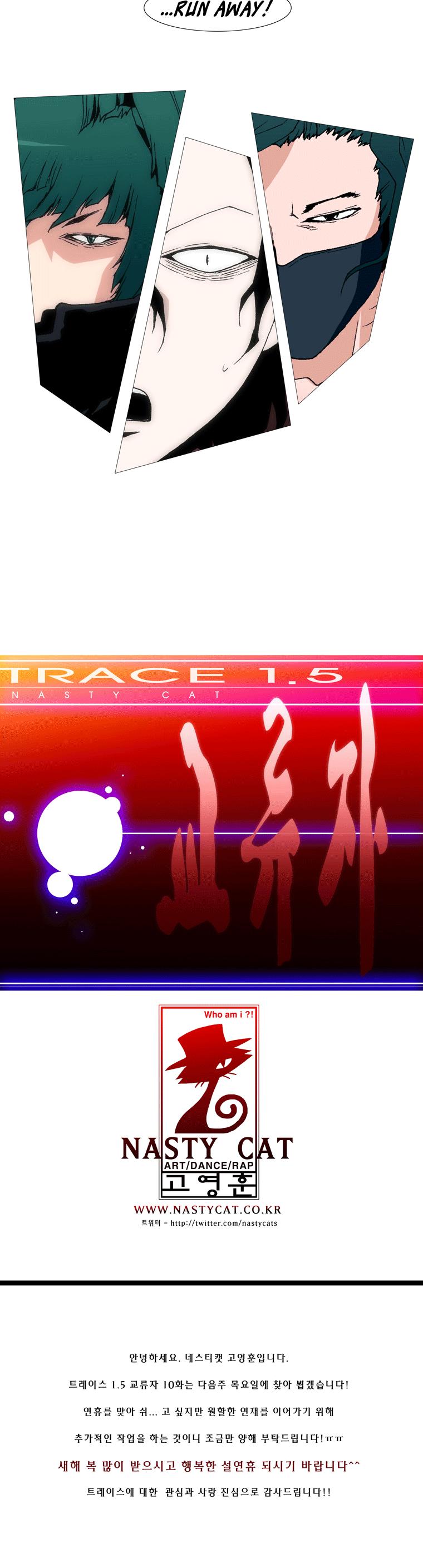 Trace 1.5 Chapter 9 page 23 - Chapter 9 v2 : Communicator (9)