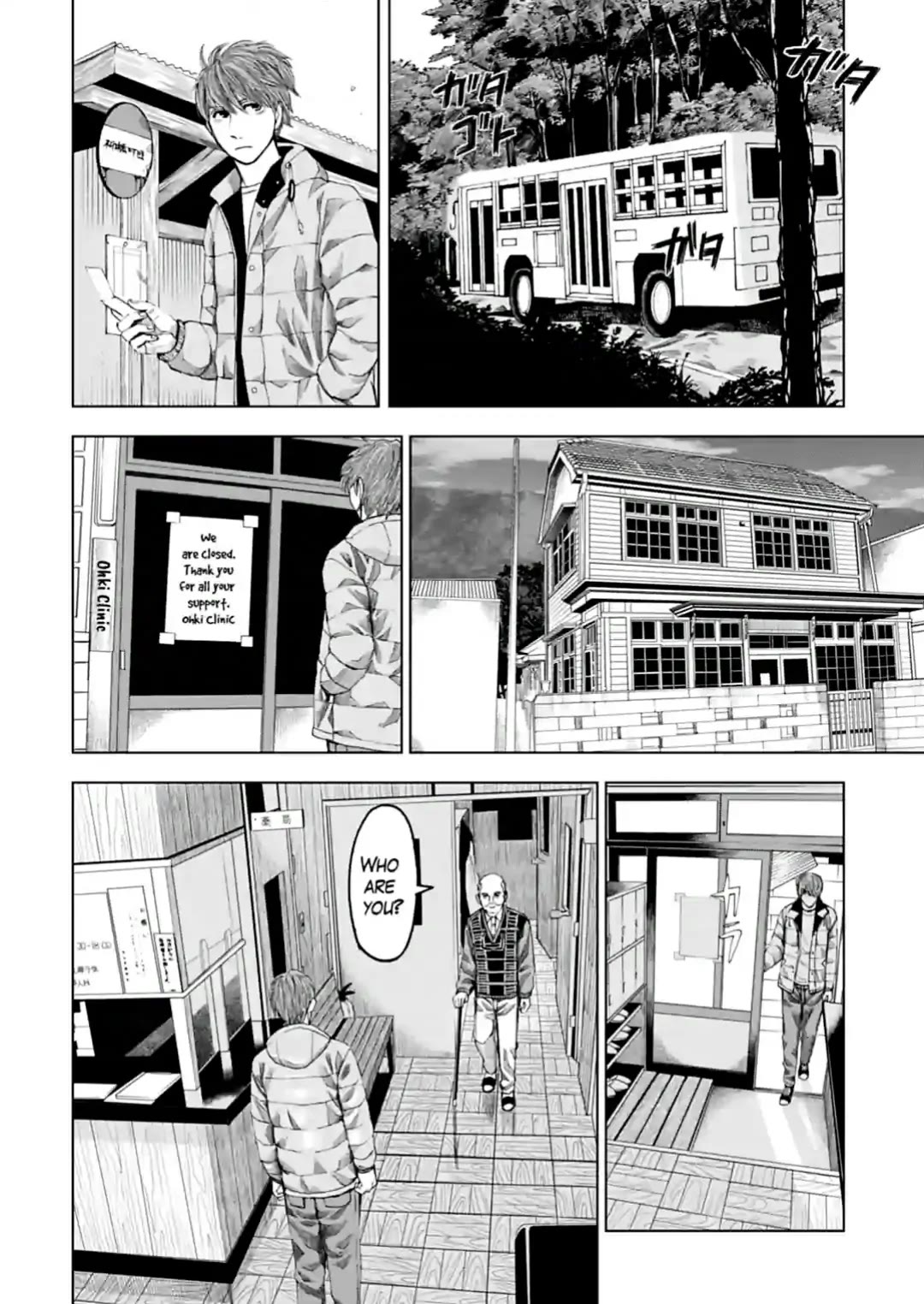 Trace: Kasouken Houi Kenkyuuin no Tsuisou Chapter 12 page 12 - Chapter 12: Deplorable Evil