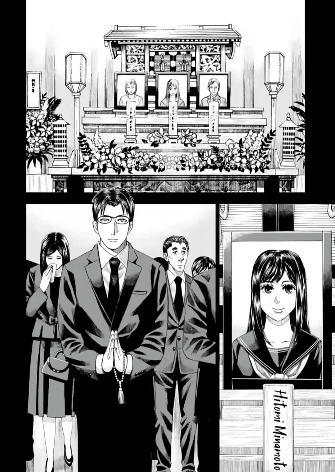 Trace: Kasouken Houi Kenkyuuin no Tsuisou Chapter 12 page 8 - Chapter 12: Deplorable Evil