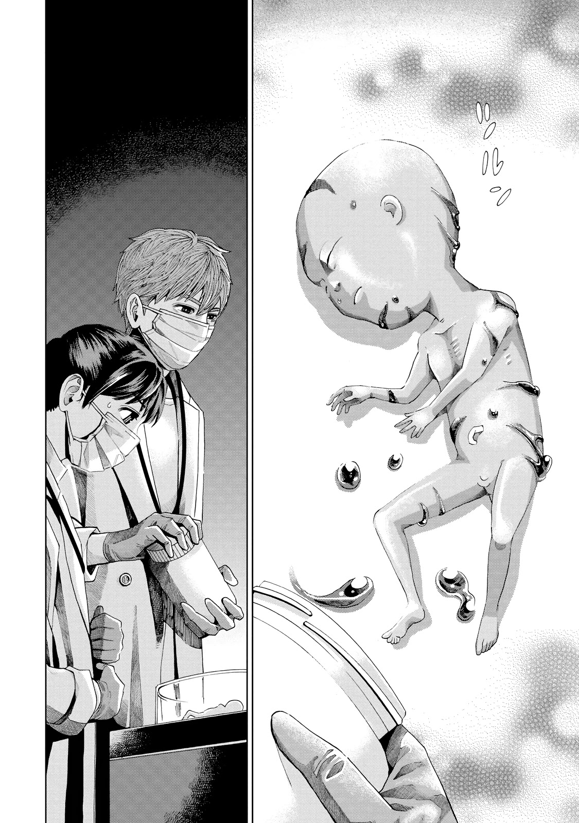 Trace: Kasouken Houi Kenkyuuin no Tsuisou Chapter 2 page 22 - Chapter 2: Sugar-Coated Words