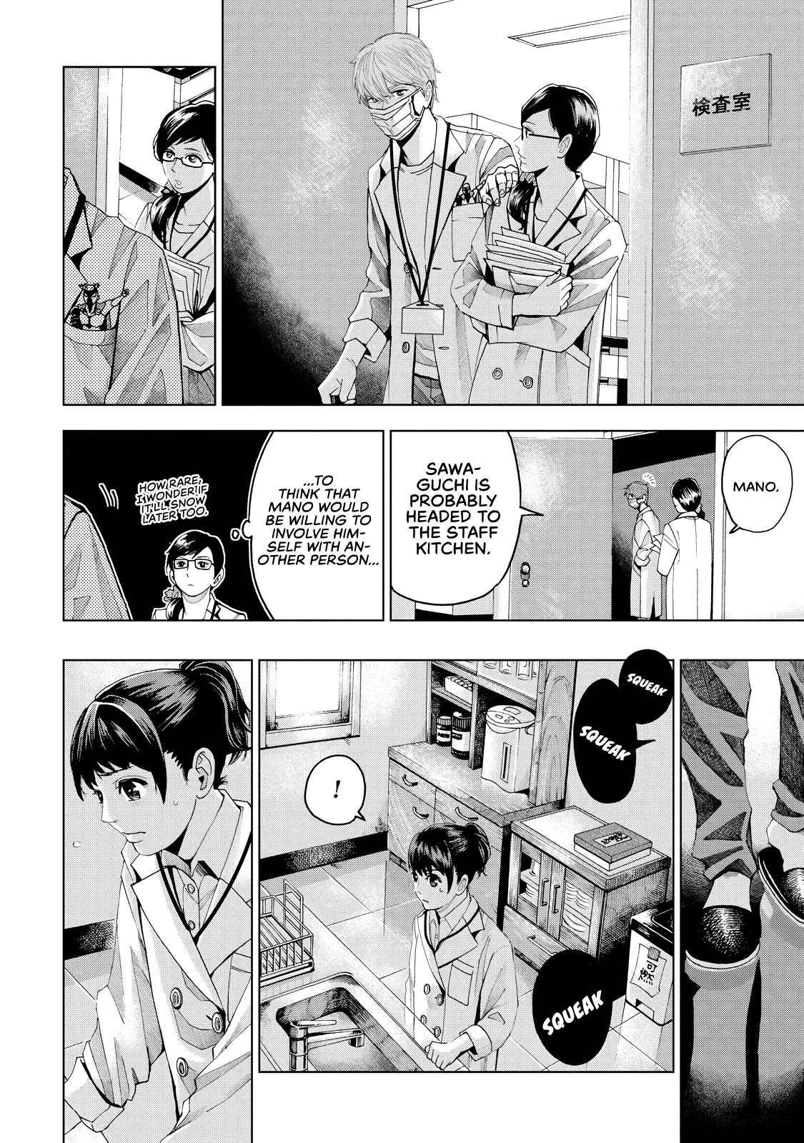 Trace: Kasouken Houi Kenkyuuin no Tsuisou Chapter 2 page 34 - Chapter 2: Sugar-Coated Words