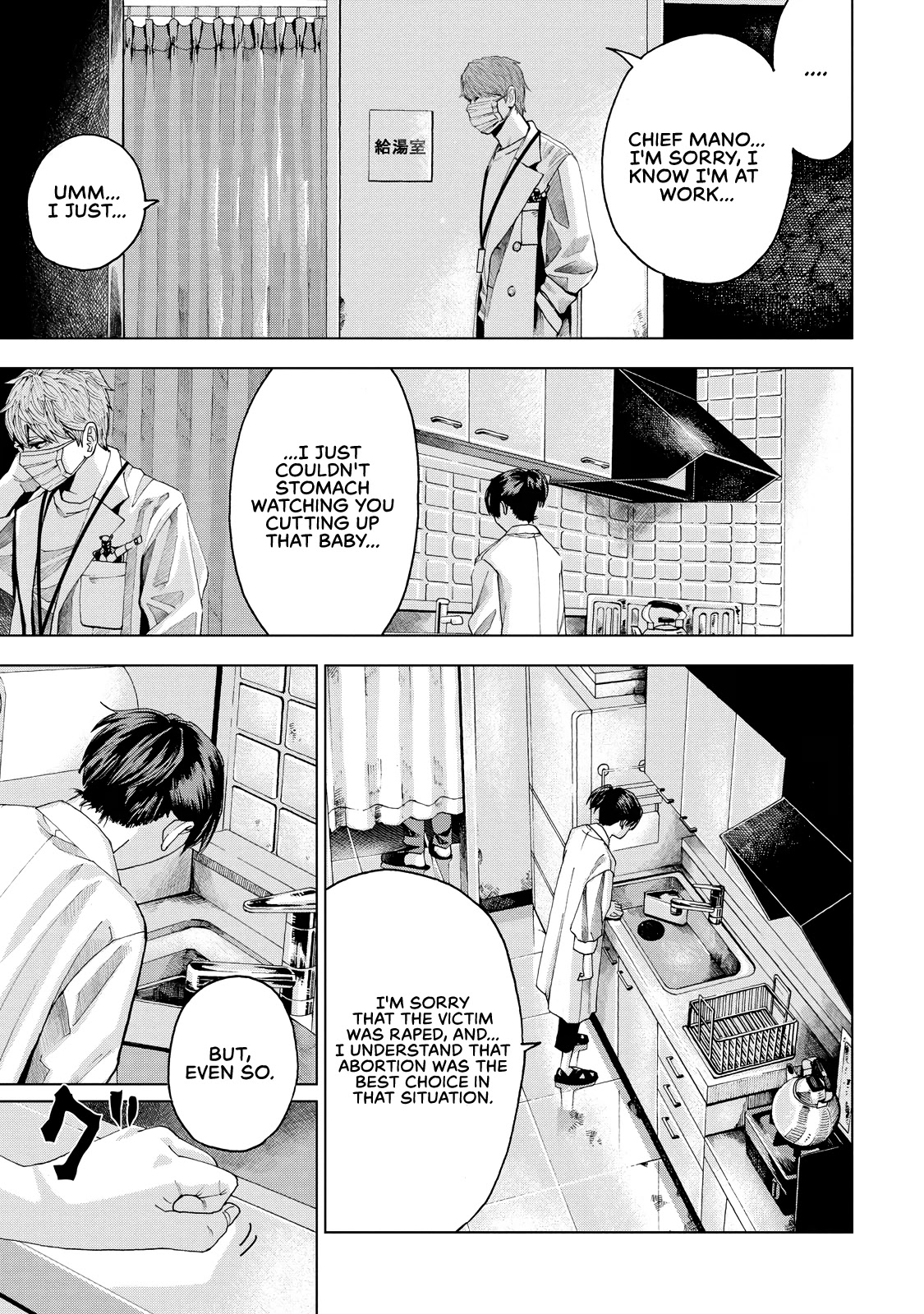 Trace: Kasouken Houi Kenkyuuin no Tsuisou Chapter 2 page 35 - Chapter 2: Sugar-Coated Words