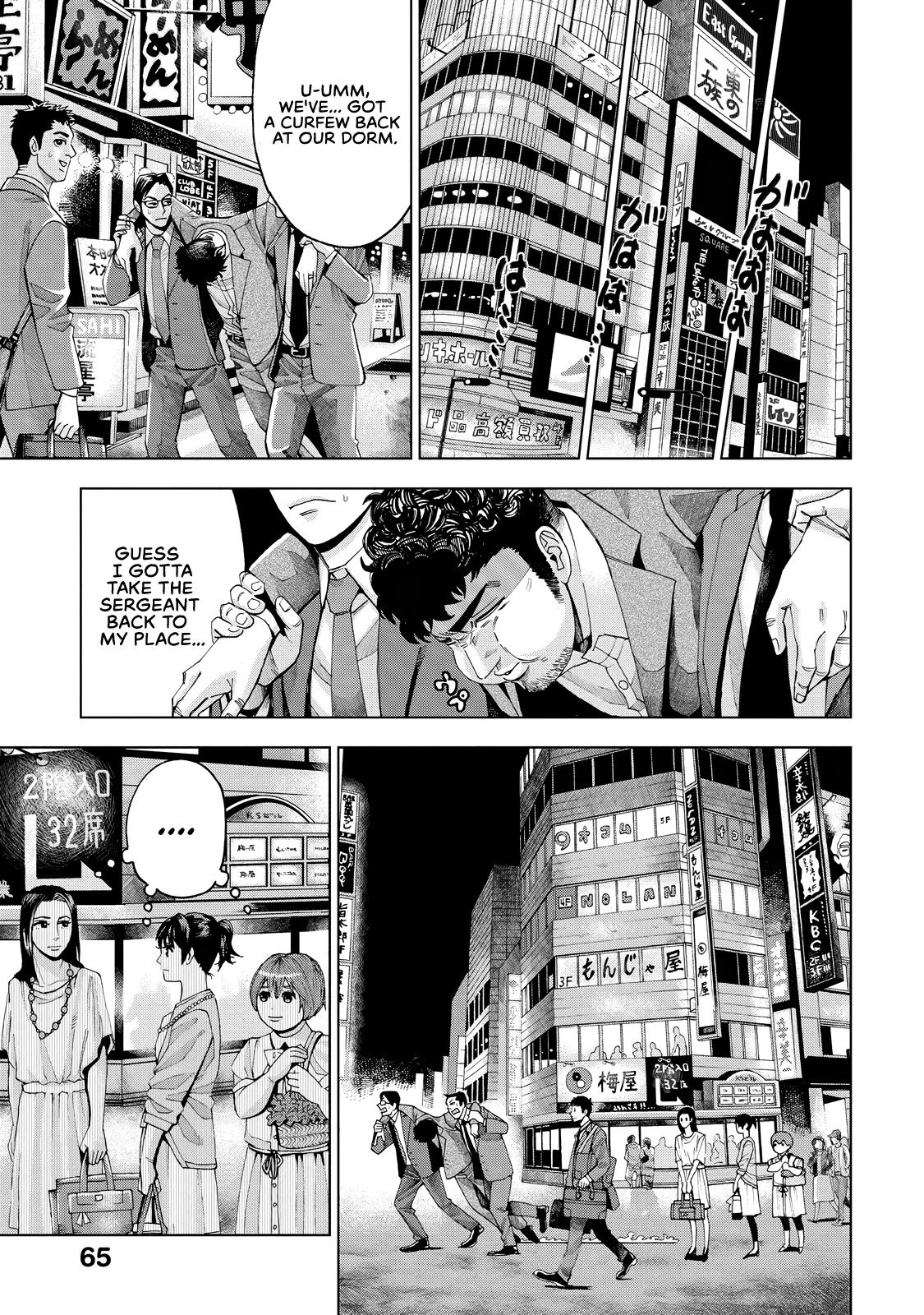 Trace: Kasouken Houi Kenkyuuin no Tsuisou Chapter 2 page 9 - Chapter 2: Sugar-Coated Words