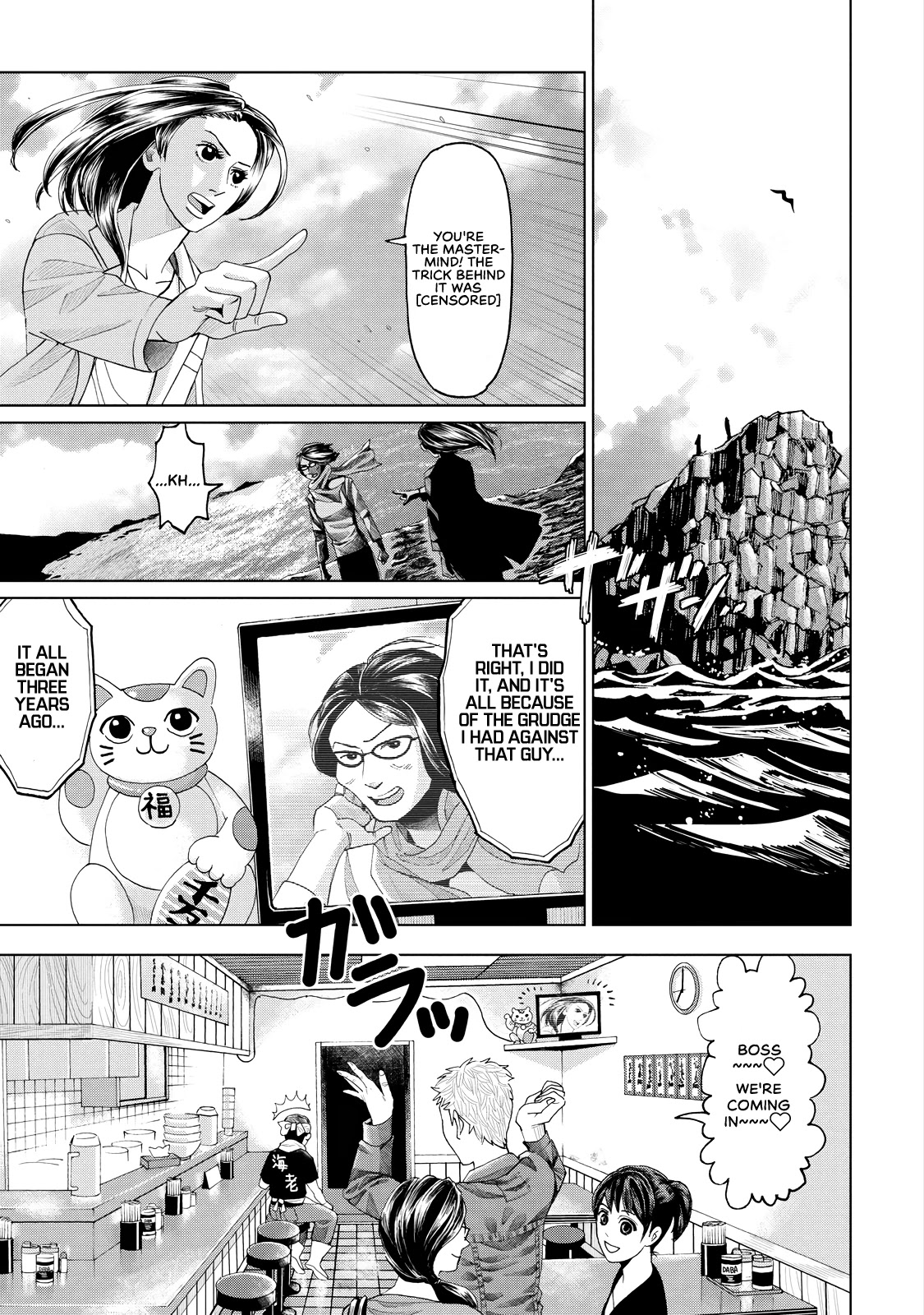 Trace: Kasouken Houi Kenkyuuin no Tsuisou Chapter 3 page 2 - Chapter 3: Don't Believe Anyone, Part 1