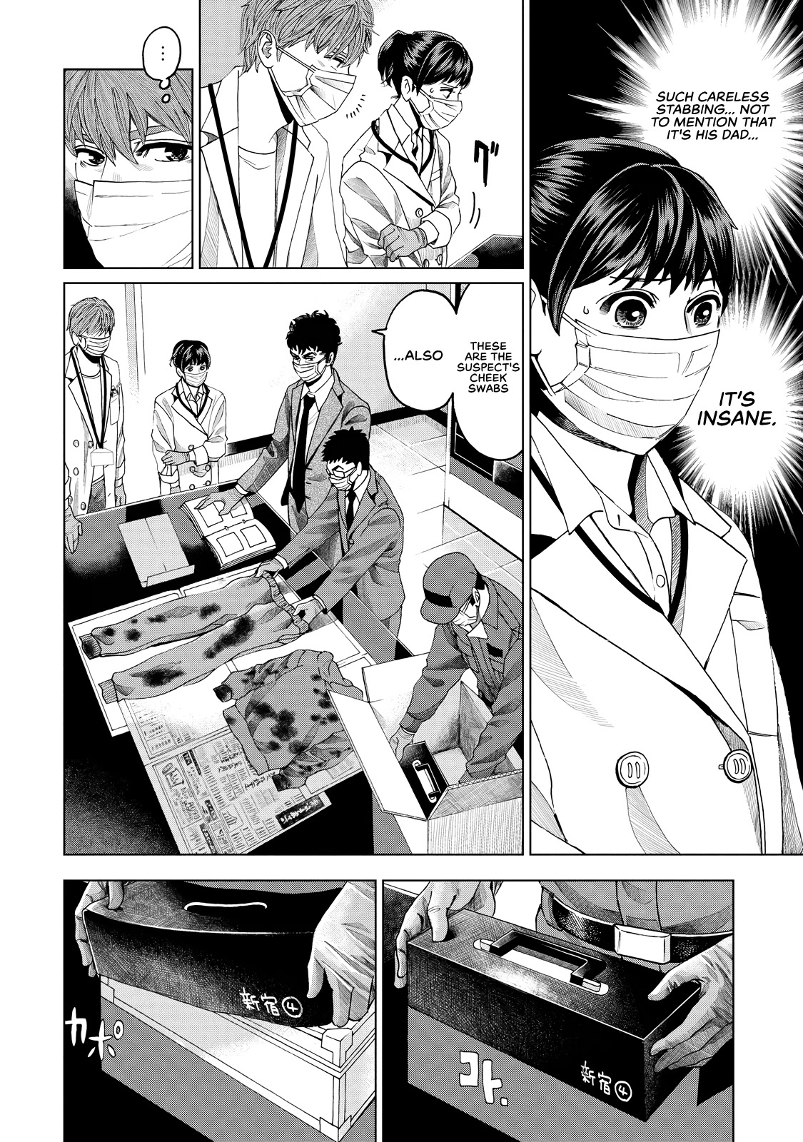 Trace: Kasouken Houi Kenkyuuin no Tsuisou Chapter 3 page 23 - Chapter 3: Don't Believe Anyone, Part 1