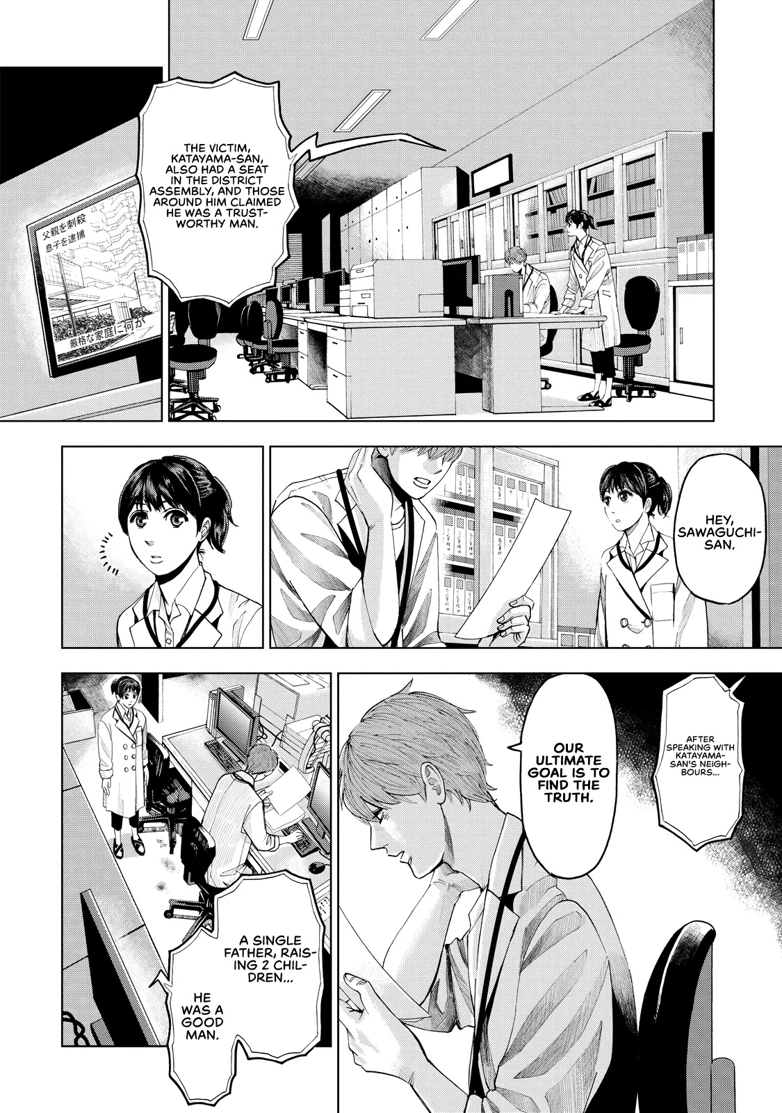 Trace: Kasouken Houi Kenkyuuin no Tsuisou Chapter 3 page 37 - Chapter 3: Don't Believe Anyone, Part 1