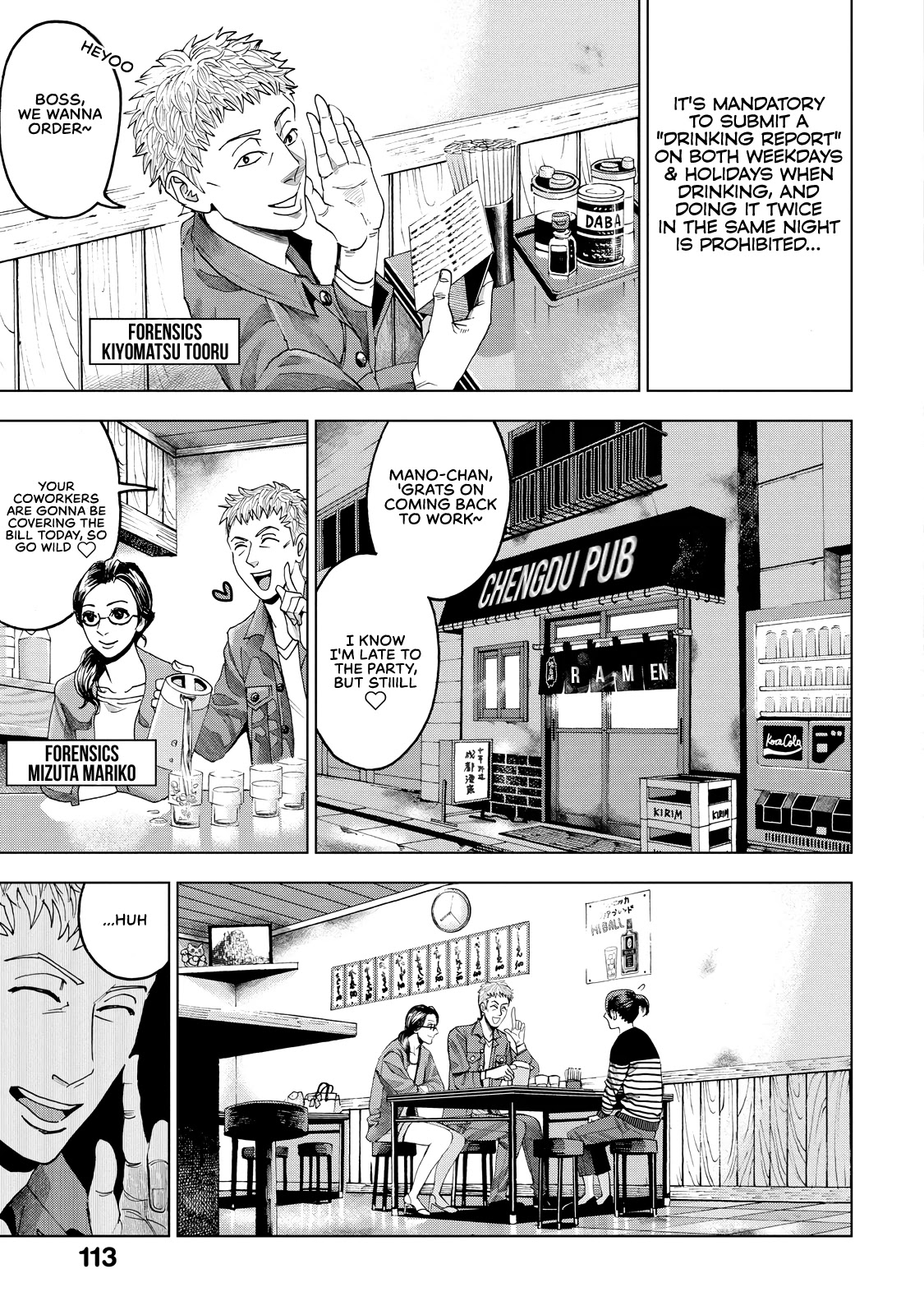 Trace: Kasouken Houi Kenkyuuin no Tsuisou Chapter 3 page 4 - Chapter 3: Don't Believe Anyone, Part 1