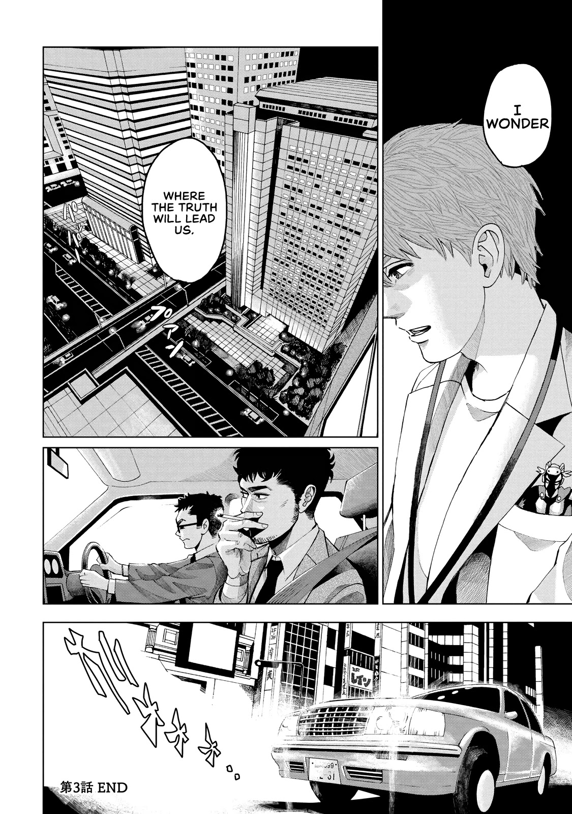 Trace: Kasouken Houi Kenkyuuin no Tsuisou Chapter 3 page 49 - Chapter 3: Don't Believe Anyone, Part 1