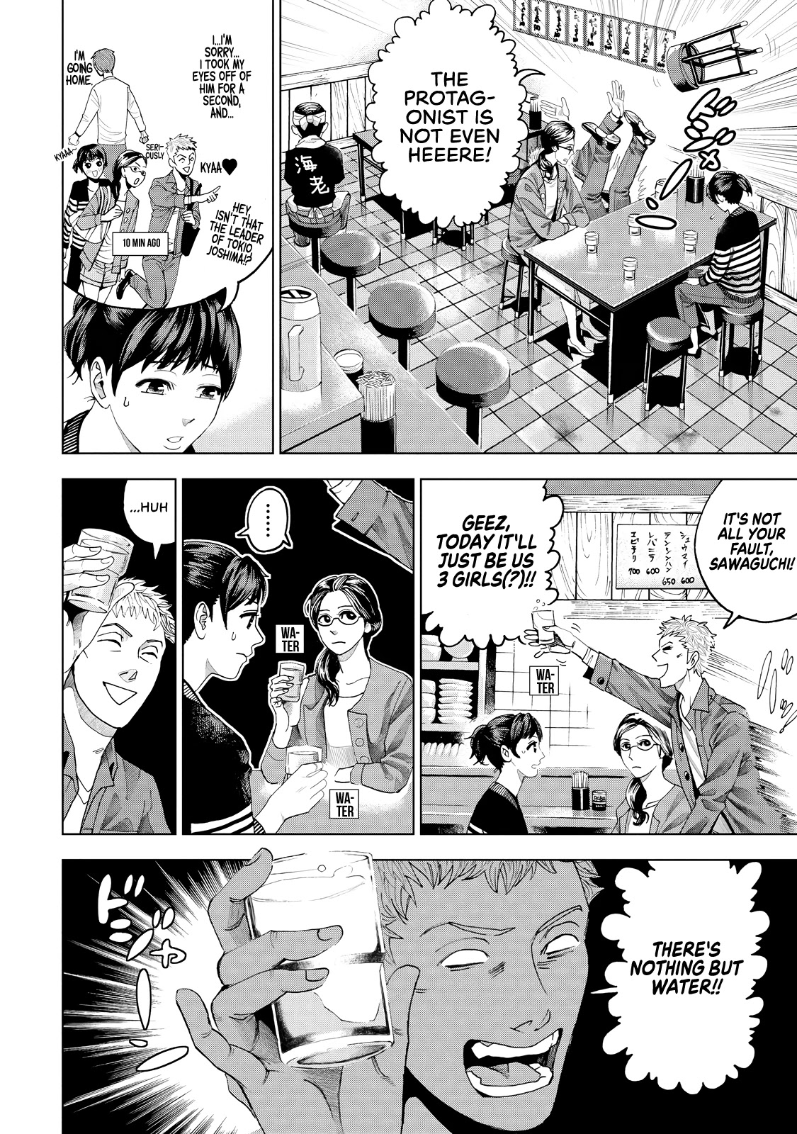 Trace: Kasouken Houi Kenkyuuin no Tsuisou Chapter 3 page 5 - Chapter 3: Don't Believe Anyone, Part 1