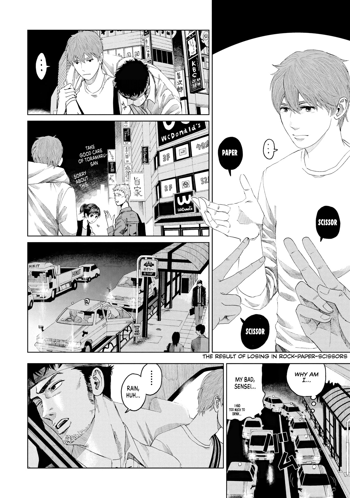 Trace: Kasouken Houi Kenkyuuin no Tsuisou Chapter 4 page 31 - Chapter 4: Don't Believe Anyone, Part 2