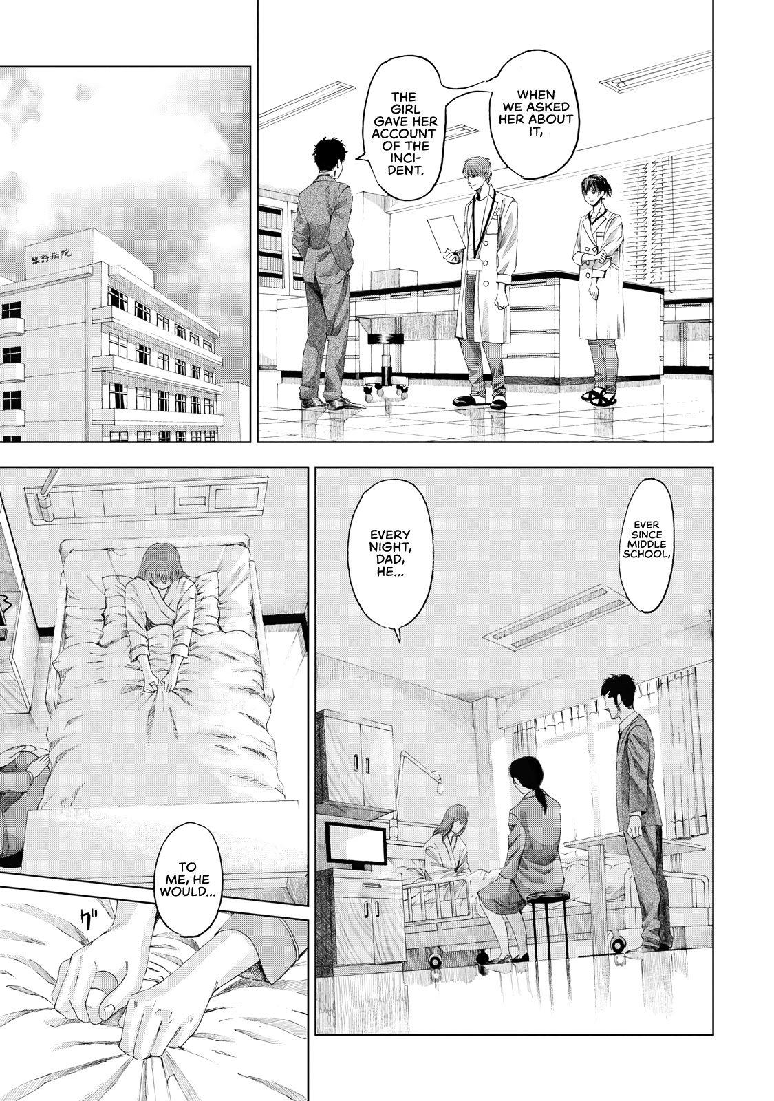 Trace: Kasouken Houi Kenkyuuin no Tsuisou Chapter 4 page 4 - Chapter 4: Don't Believe Anyone, Part 2