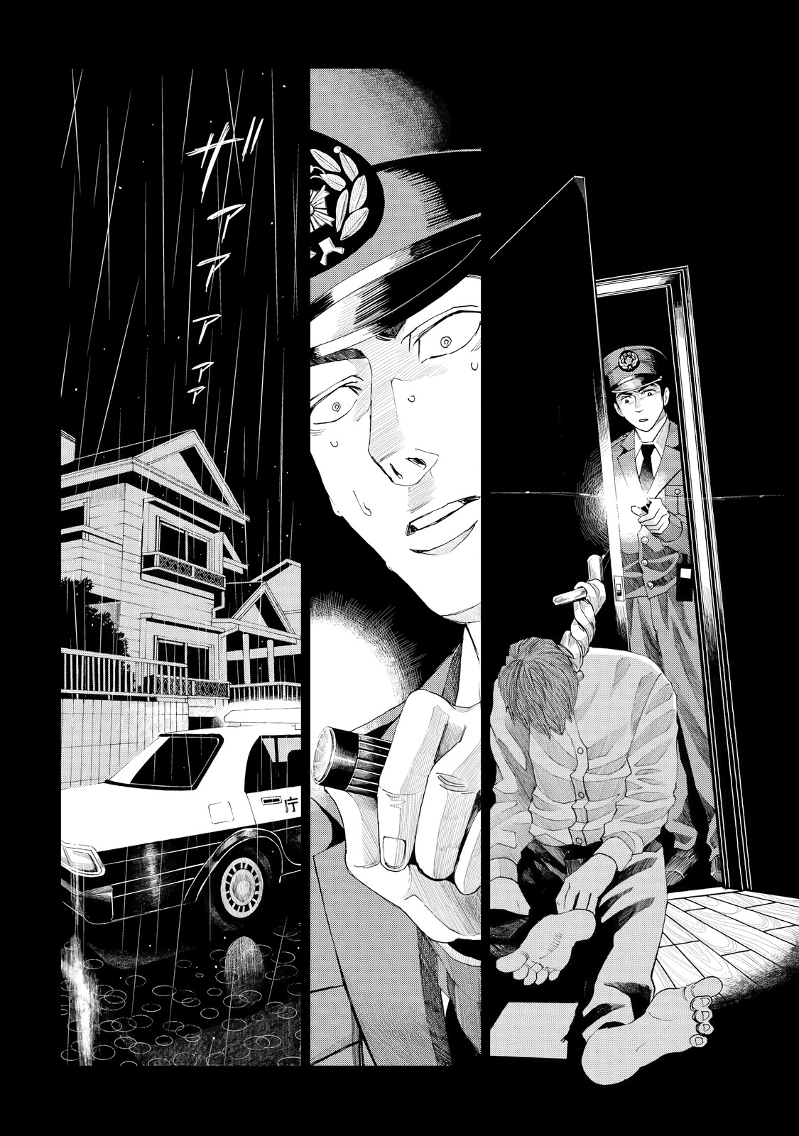 Trace: Kasouken Houi Kenkyuuin no Tsuisou Chapter 5 page 12 - Chapter 5: Arrival(1)