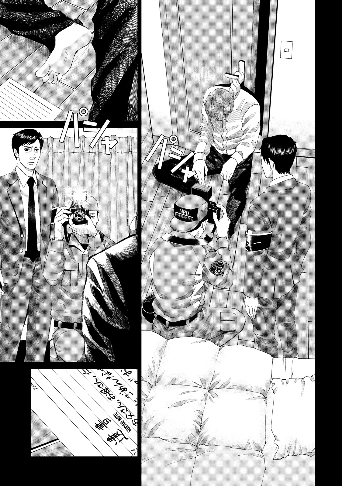 Trace: Kasouken Houi Kenkyuuin no Tsuisou Chapter 5 page 13 - Chapter 5: Arrival(1)