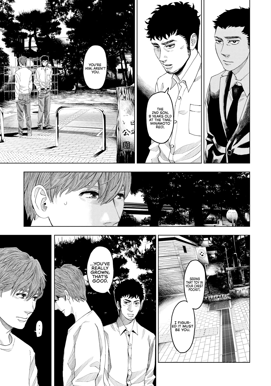 Trace: Kasouken Houi Kenkyuuin no Tsuisou Chapter 5 page 17 - Chapter 5: Arrival(1)