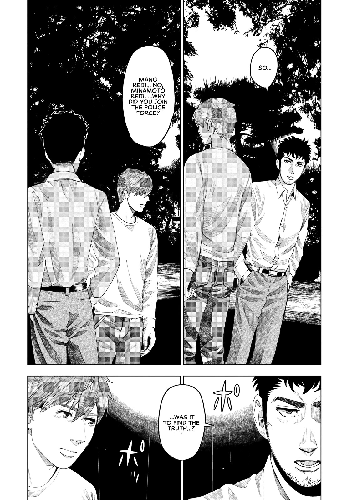 Trace: Kasouken Houi Kenkyuuin no Tsuisou Chapter 5 page 18 - Chapter 5: Arrival(1)