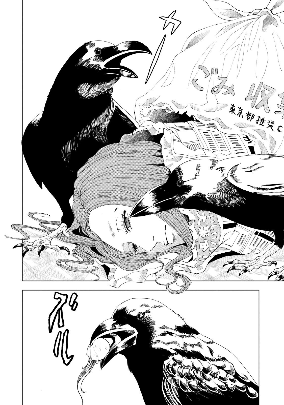 Trace: Kasouken Houi Kenkyuuin no Tsuisou Chapter 5 page 22 - Chapter 5: Arrival(1)