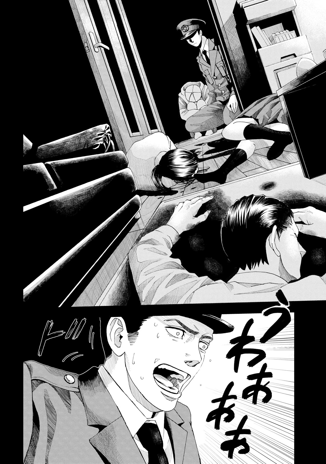 Trace: Kasouken Houi Kenkyuuin no Tsuisou Chapter 5 page 8 - Chapter 5: Arrival(1)