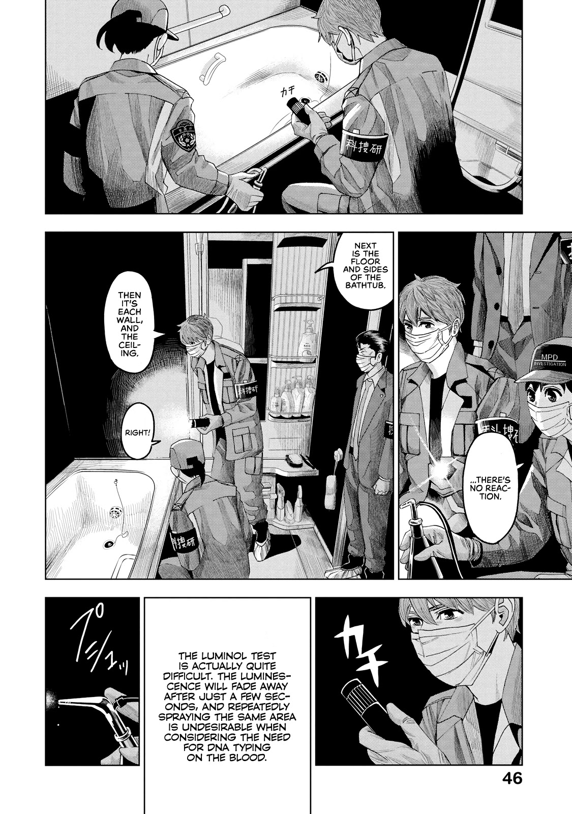 Trace: Kasouken Houi Kenkyuuin no Tsuisou Chapter 6 page 11 - Chapter 6: Arrival (2)
