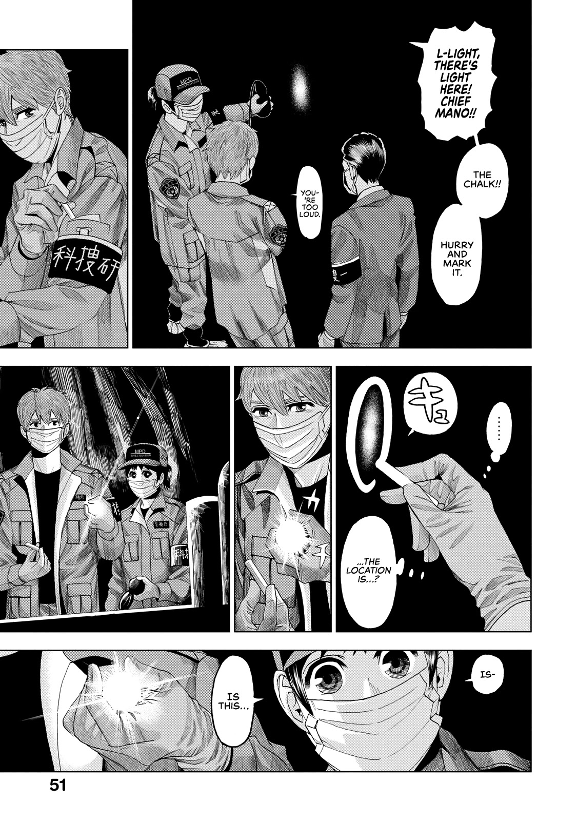Trace: Kasouken Houi Kenkyuuin no Tsuisou Chapter 6 page 16 - Chapter 6: Arrival (2)