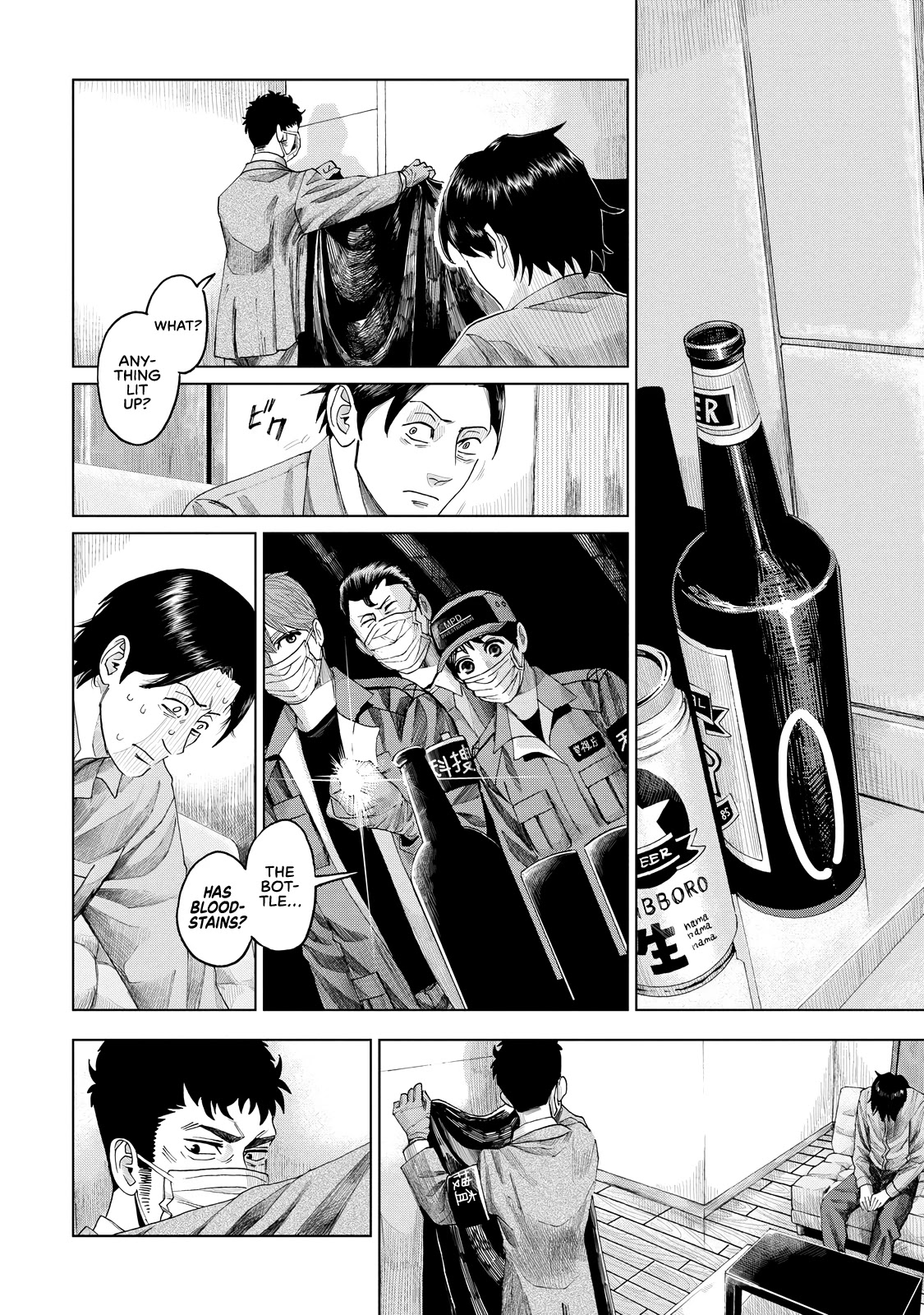 Trace: Kasouken Houi Kenkyuuin no Tsuisou Chapter 6 page 17 - Chapter 6: Arrival (2)