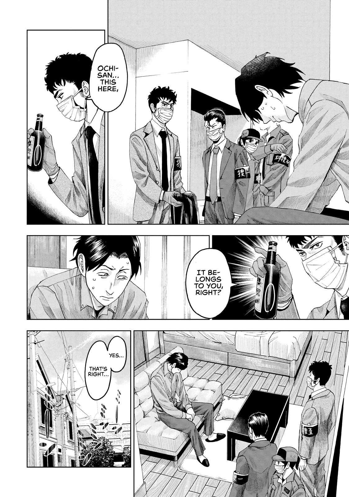 Trace: Kasouken Houi Kenkyuuin no Tsuisou Chapter 6 page 19 - Chapter 6: Arrival (2)