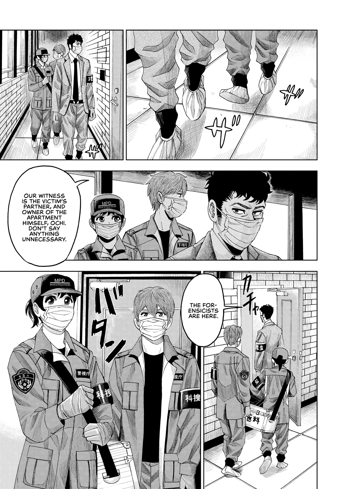 Trace: Kasouken Houi Kenkyuuin no Tsuisou Chapter 6 page 4 - Chapter 6: Arrival (2)