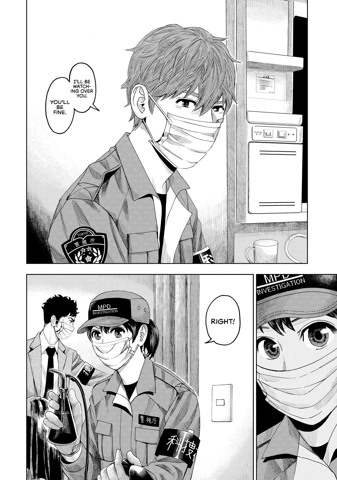 Trace: Kasouken Houi Kenkyuuin no Tsuisou Chapter 6 page 9 - Chapter 6: Arrival (2)