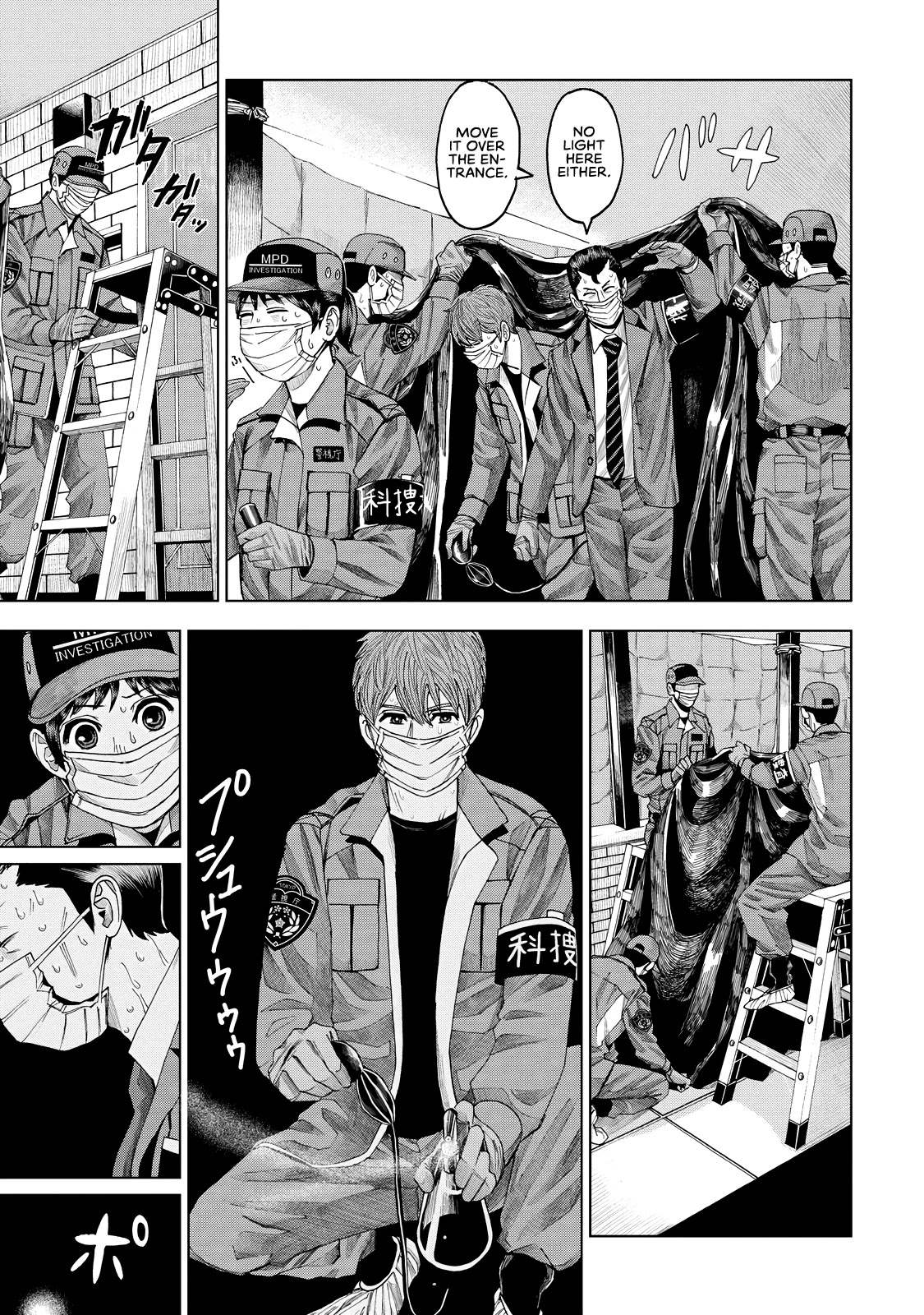 Trace: Kasouken Houi Kenkyuuin no Tsuisou Chapter 7 page 16 - Chapter 7: Arrival (3)