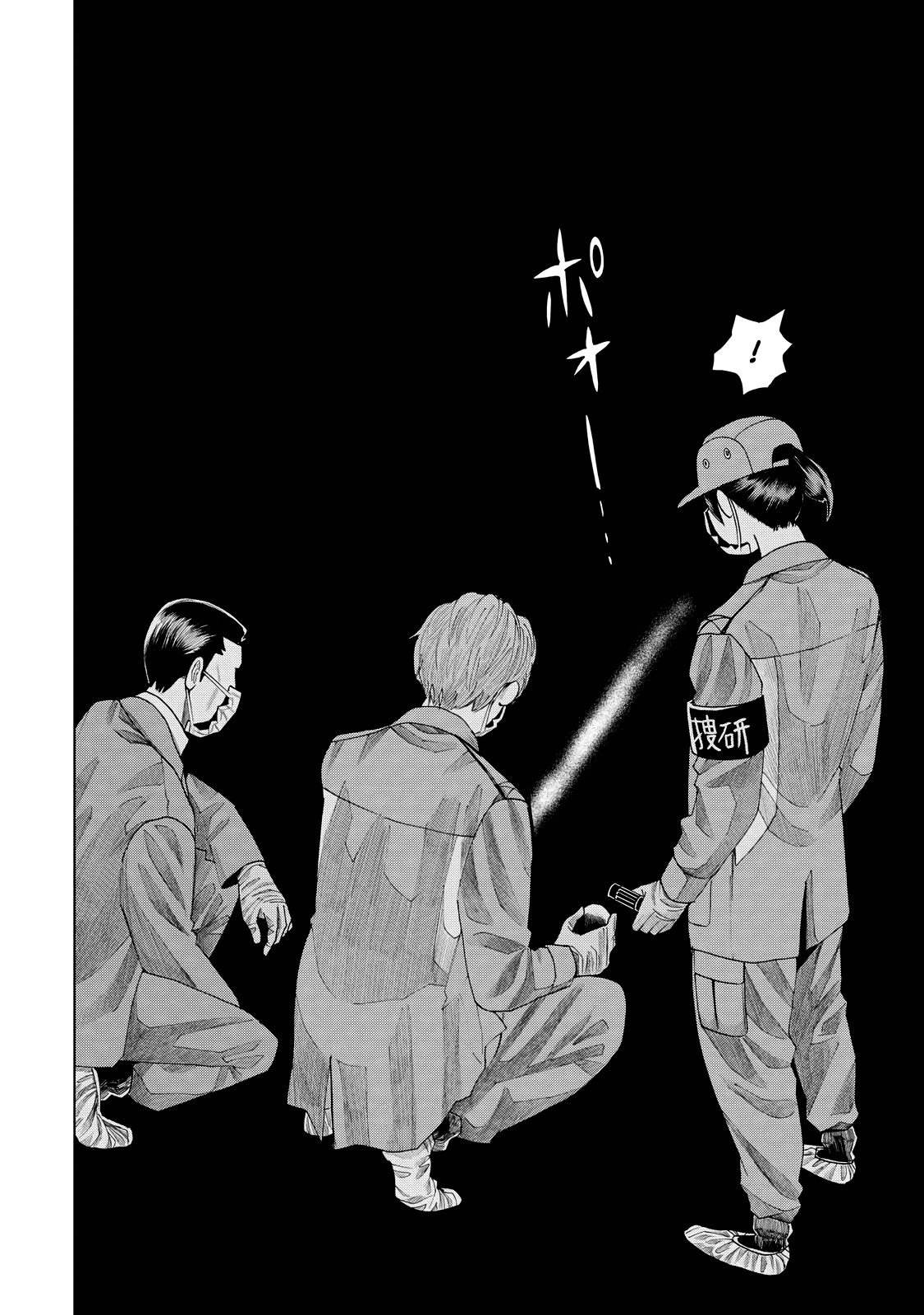 Trace: Kasouken Houi Kenkyuuin no Tsuisou Chapter 7 page 17 - Chapter 7: Arrival (3)