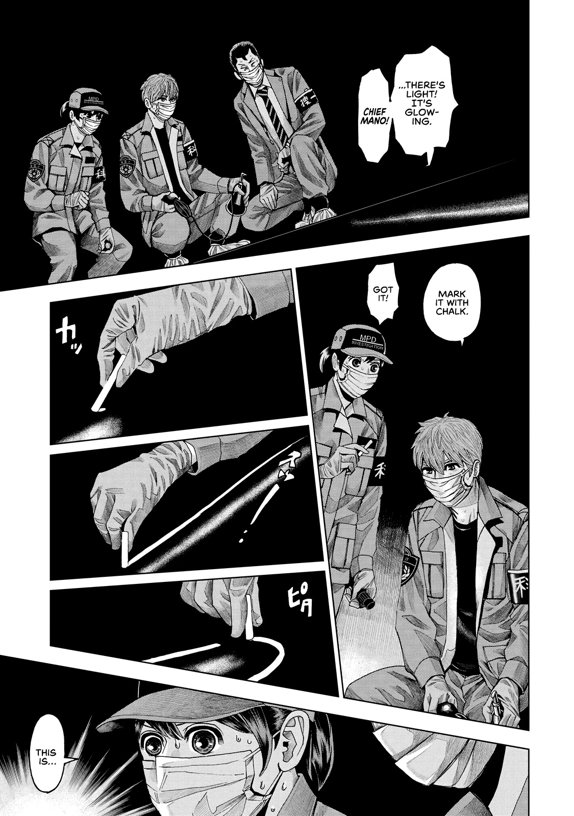 Trace: Kasouken Houi Kenkyuuin no Tsuisou Chapter 7 page 18 - Chapter 7: Arrival (3)