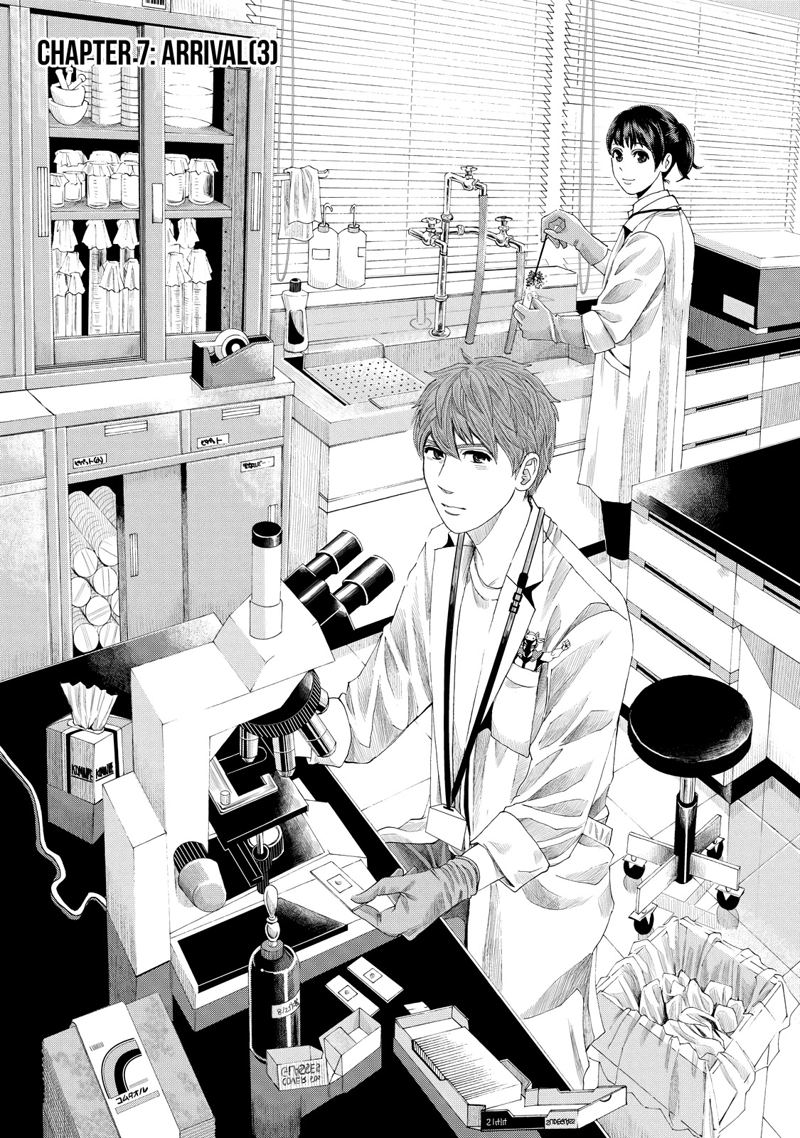 Trace: Kasouken Houi Kenkyuuin no Tsuisou Chapter 7 page 2 - Chapter 7: Arrival (3)