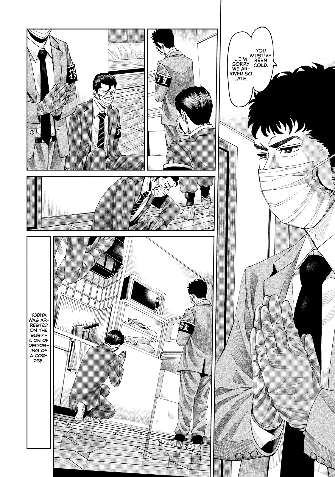 Trace: Kasouken Houi Kenkyuuin no Tsuisou Chapter 7 page 23 - Chapter 7: Arrival (3)