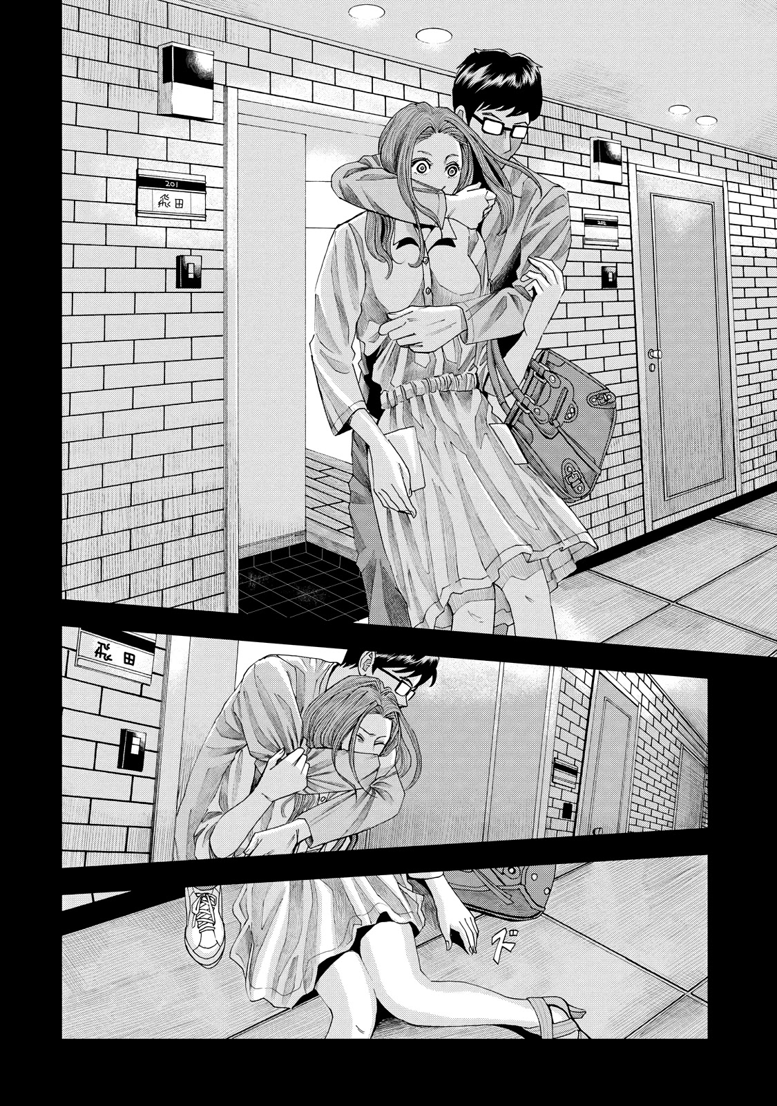 Trace: Kasouken Houi Kenkyuuin no Tsuisou Chapter 7 page 25 - Chapter 7: Arrival (3)