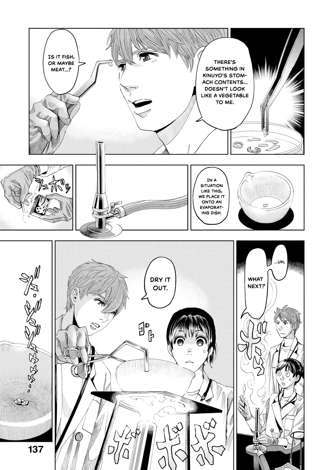 Trace: Kasouken Houi Kenkyuuin no Tsuisou Chapter 9 page 16 - Chapter 9: Label