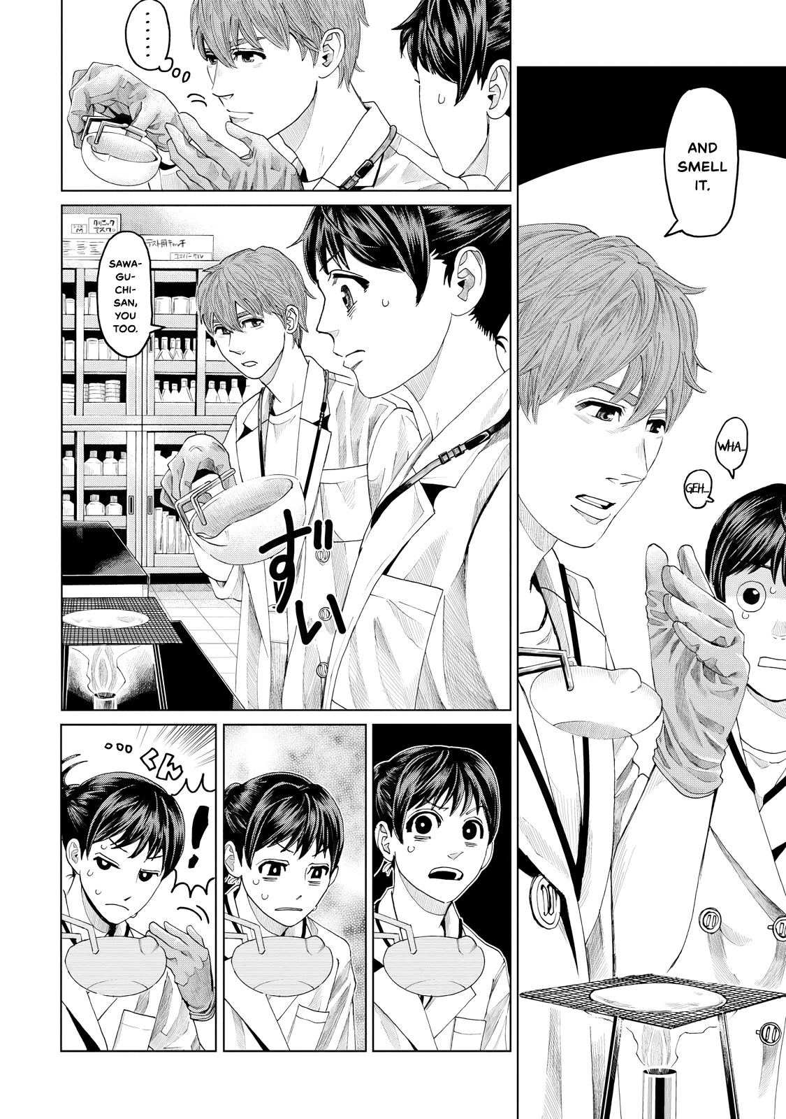 Trace: Kasouken Houi Kenkyuuin no Tsuisou Chapter 9 page 17 - Chapter 9: Label