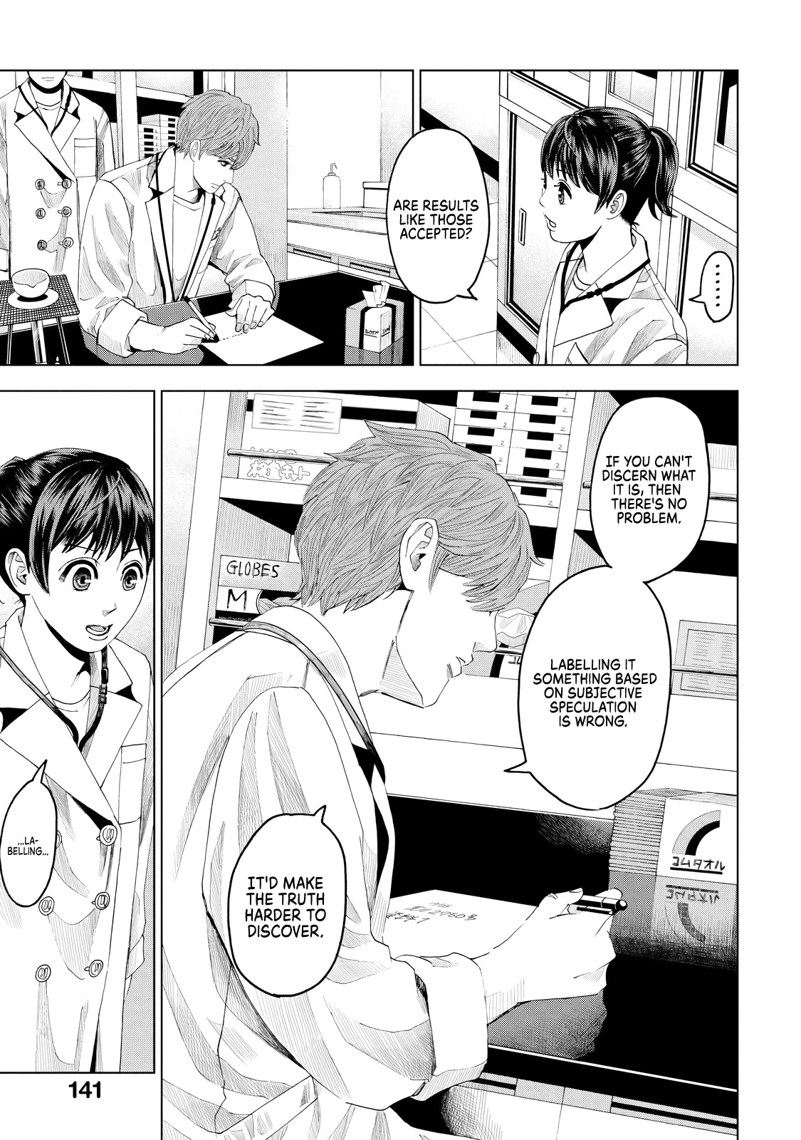 Trace: Kasouken Houi Kenkyuuin no Tsuisou Chapter 9 page 20 - Chapter 9: Label