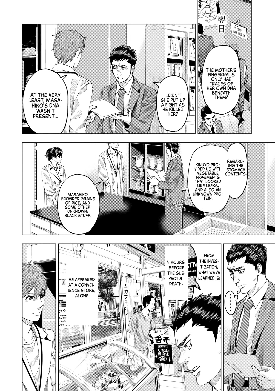 Trace: Kasouken Houi Kenkyuuin no Tsuisou Chapter 9 page 21 - Chapter 9: Label