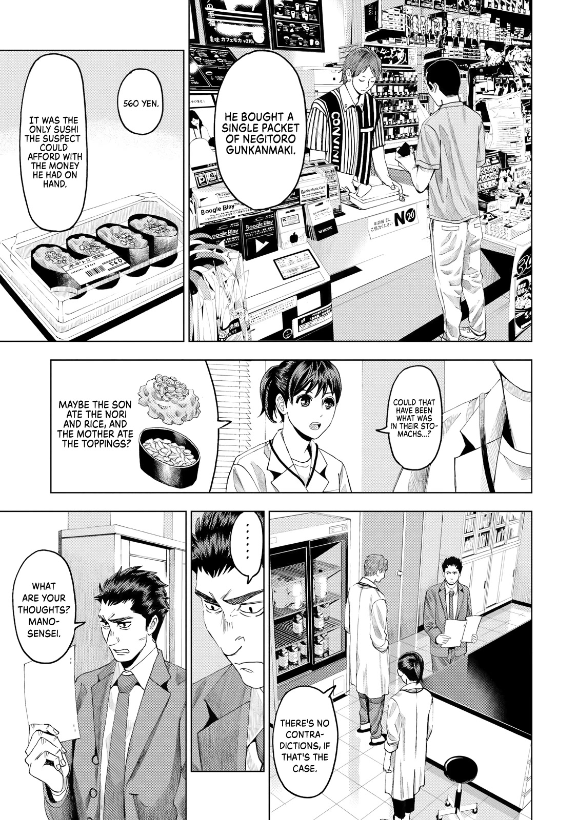 Trace: Kasouken Houi Kenkyuuin no Tsuisou Chapter 9 page 22 - Chapter 9: Label