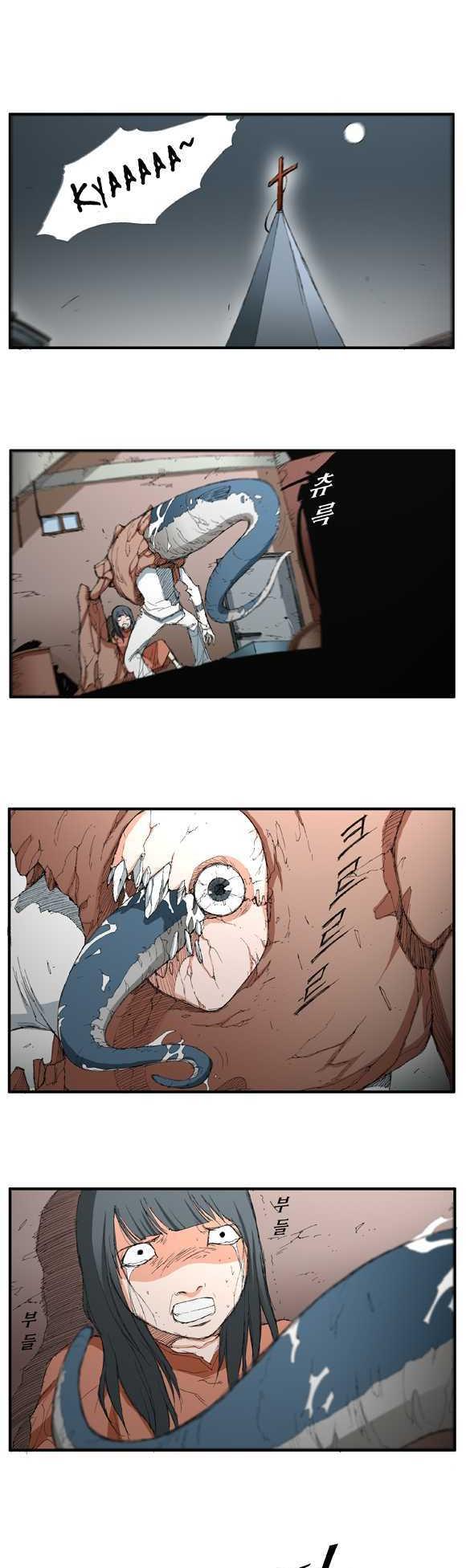Trace Chapter 1.6 page 8 - Vol.01 Chapter 6 : Things You Need To Let Go (6)